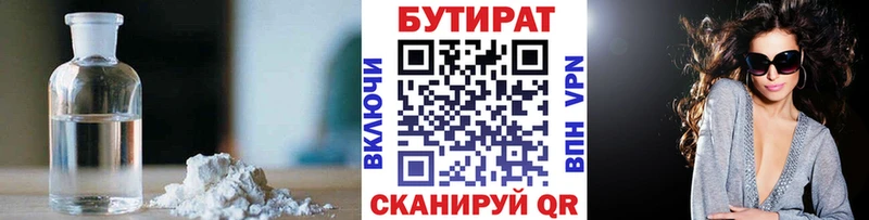БУТИРАТ бутандиол где купить наркотик Похвистнево