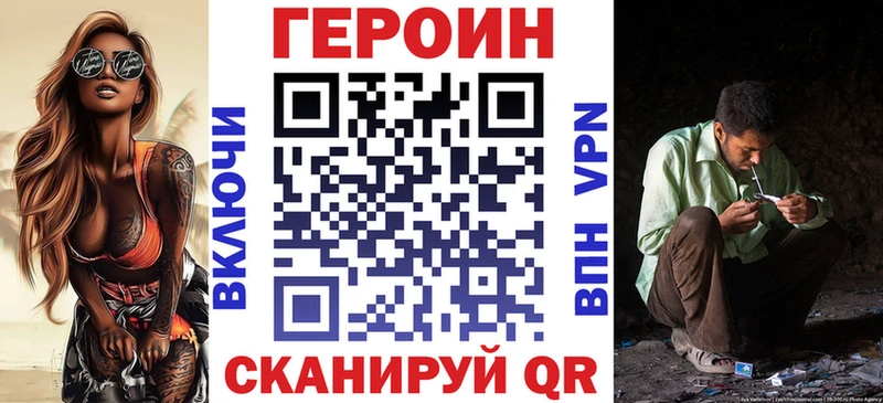 Героин Heroin  где продают   Похвистнево 
